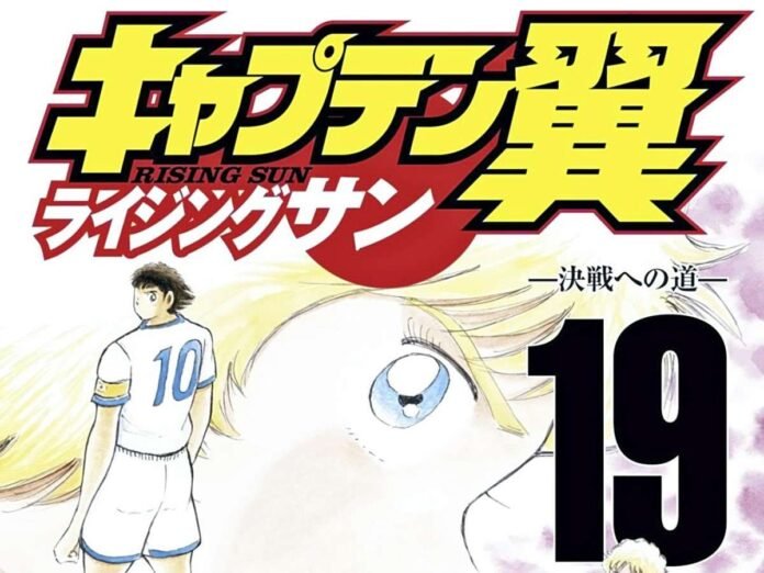 Football manga 'Captain Tsubasa' will stop serialization in April

