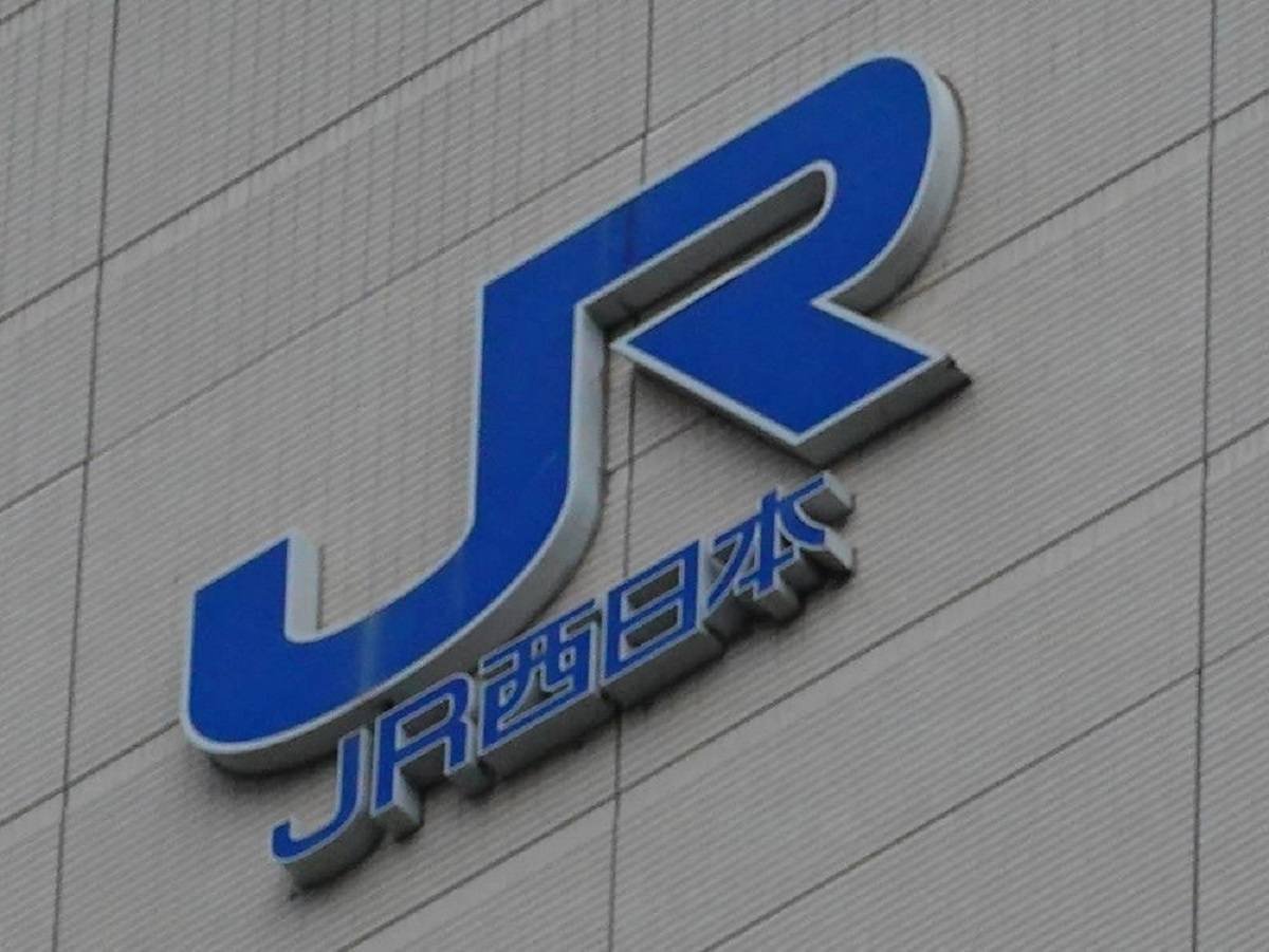 JR West to test train with next-generation biofuel in Yamaguchi Pref.; Company aims for net-zero emissions target by 2050