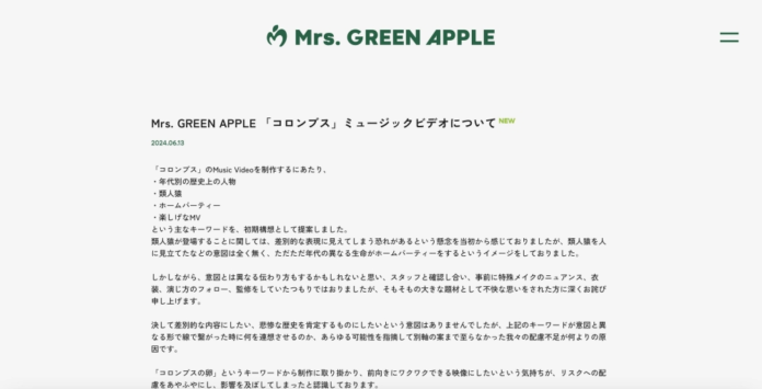  J-pop act Mrs.  Green Apple adds 'Columbus' video after viewer backlash

