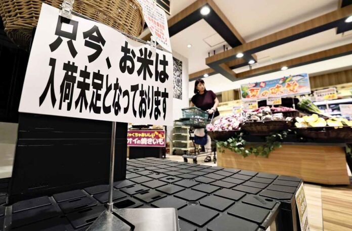 Japanese consumers worry about limited rice supplies; stocks fall due to poor quality and increased tourism

