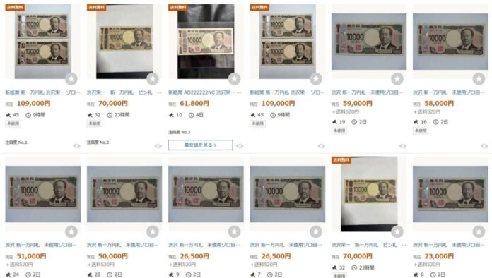 The Yahoo Auction website shows new banknotes selling for much higher than their face value. 